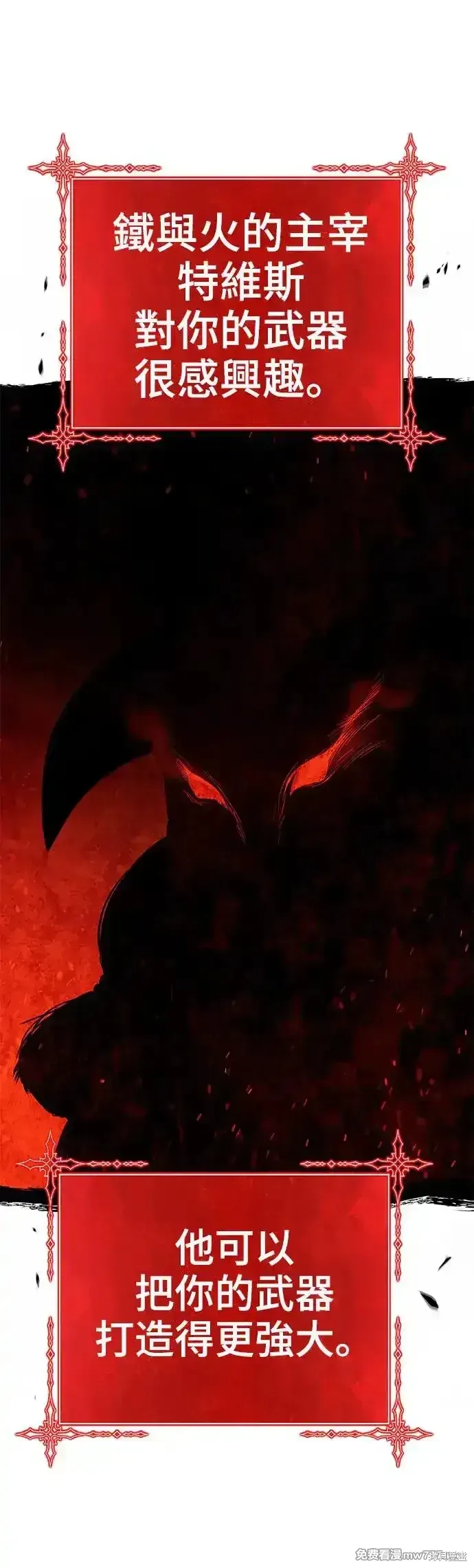 第二季 第6话 第2页