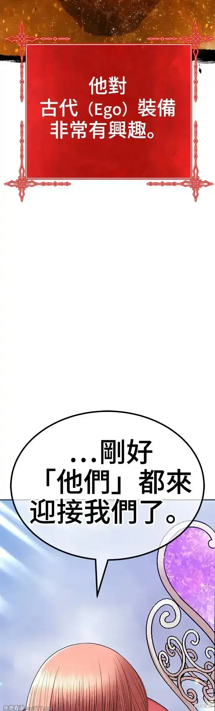 第二季 第6话 第4页