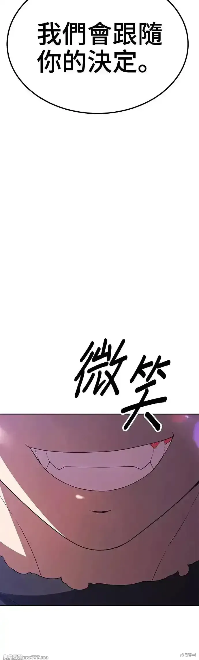 第二季 第6话 第7页