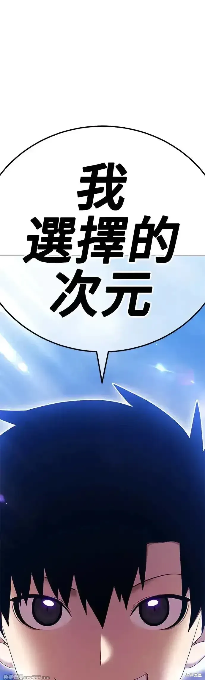第二季 第6话 第8页