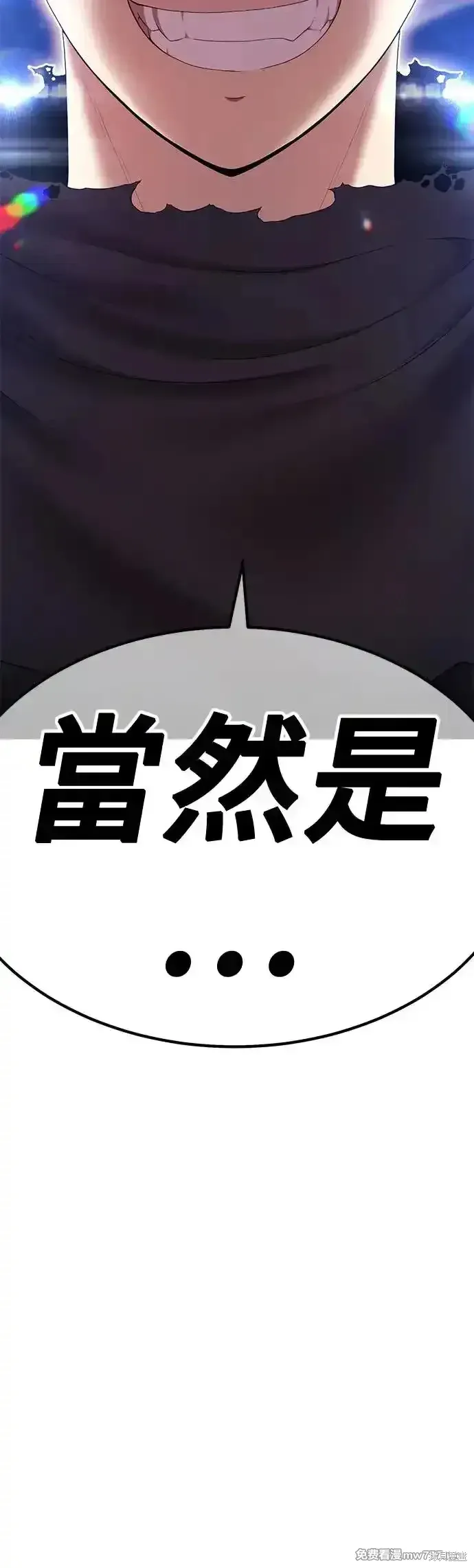 第二季 第6话 第9页