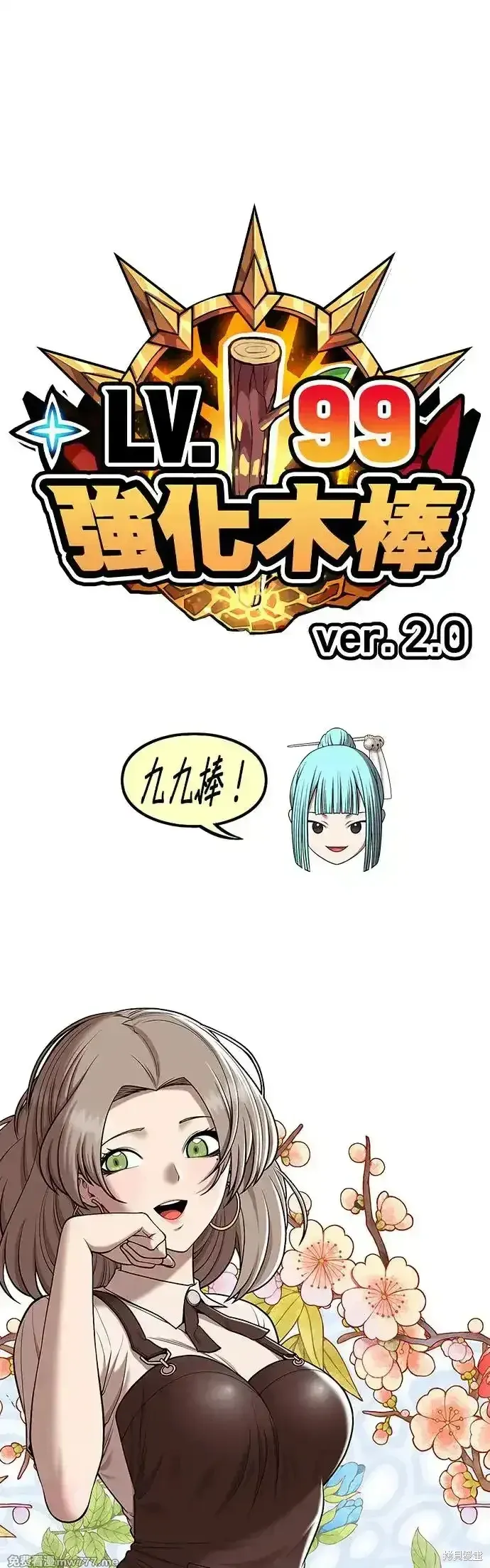 第二季 第6话 第10页