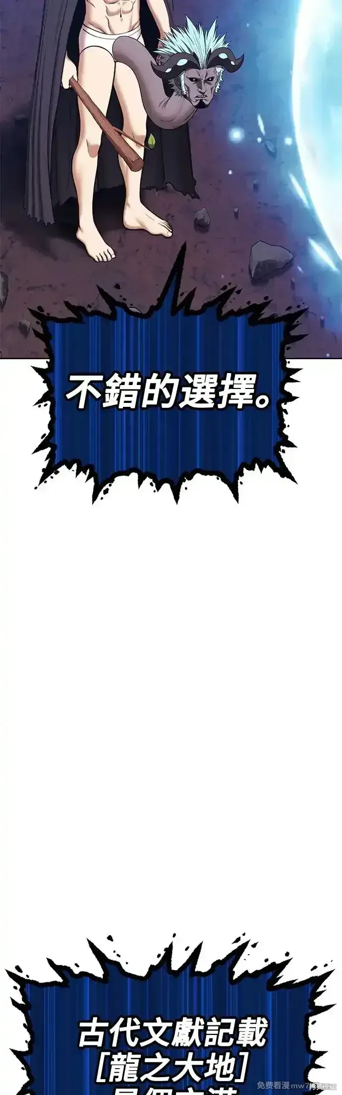 第二季 第6话 第16页