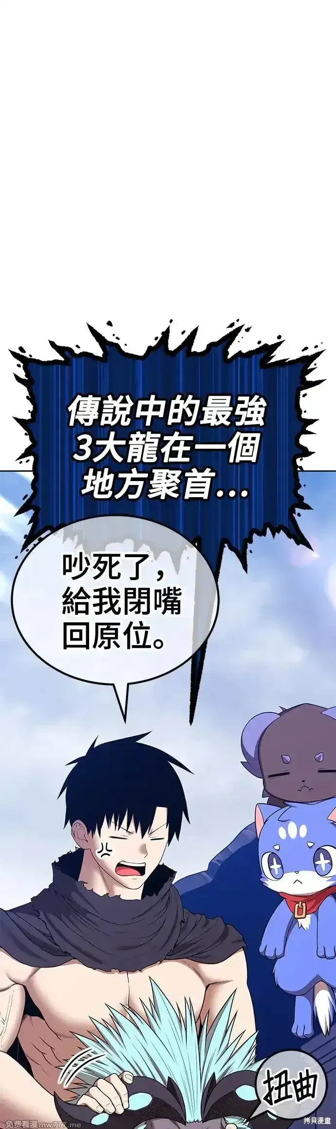 第二季 第6话 第19页