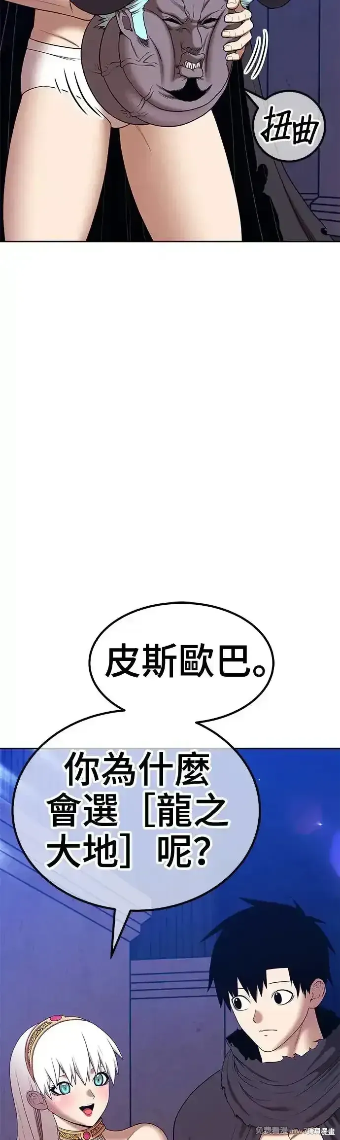 第二季 第6话 第20页