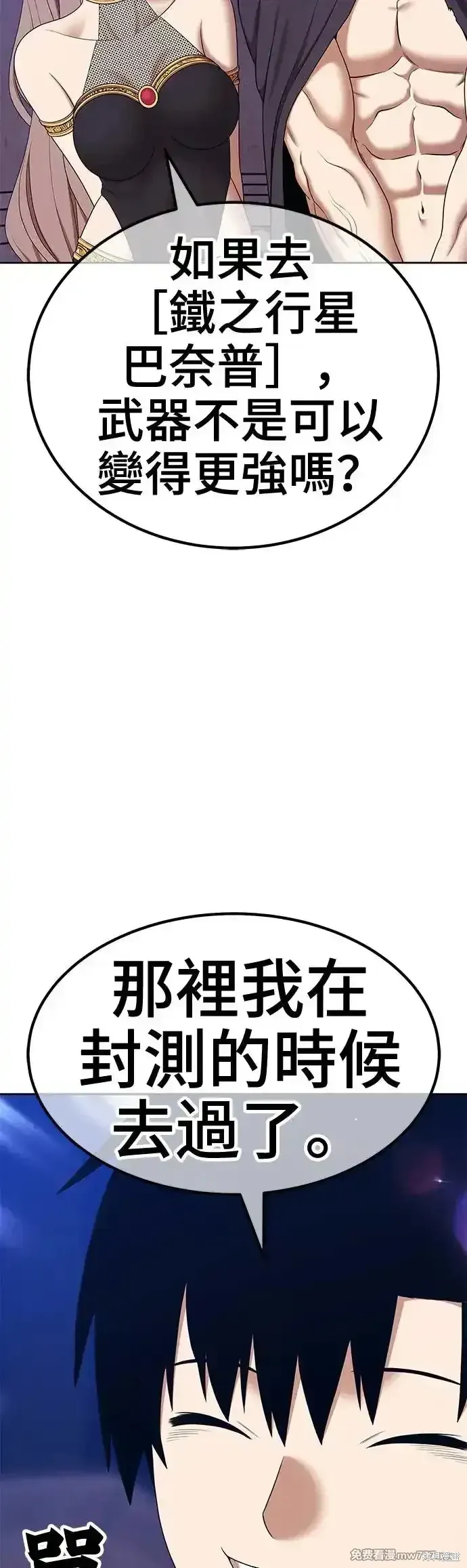 第二季 第6话 第21页