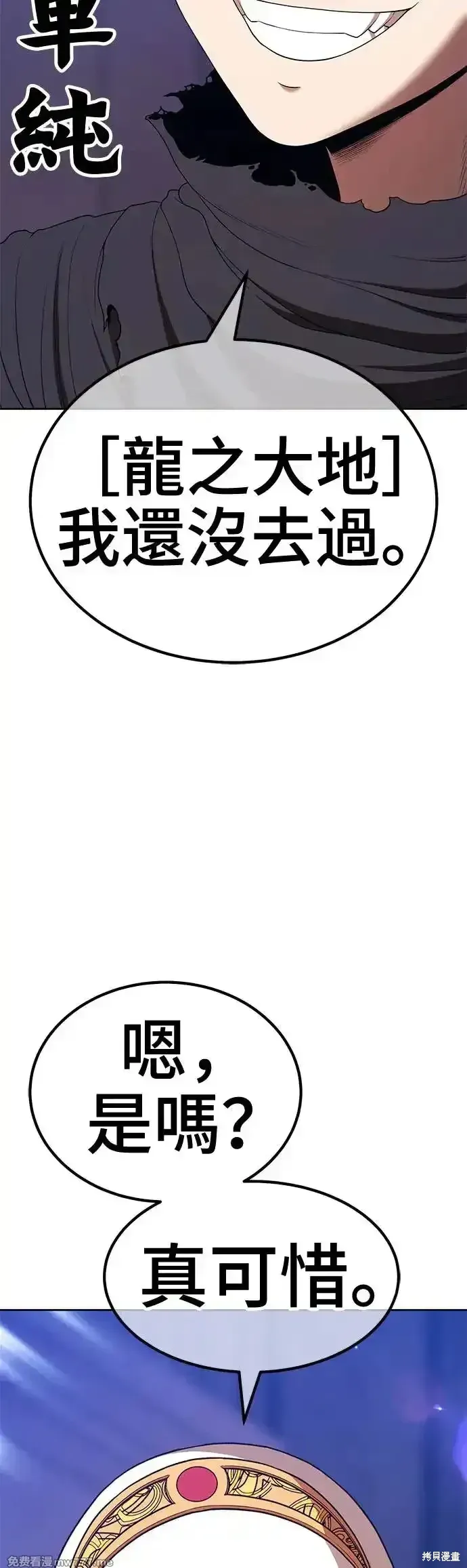 第二季 第6话 第22页