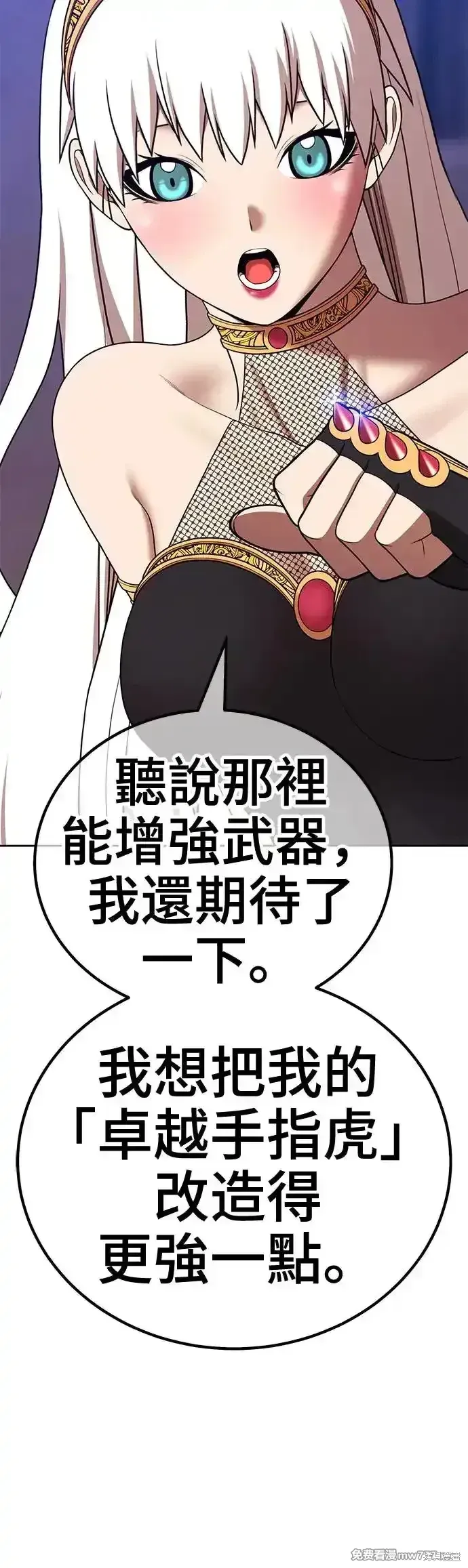 第二季 第6话 第23页