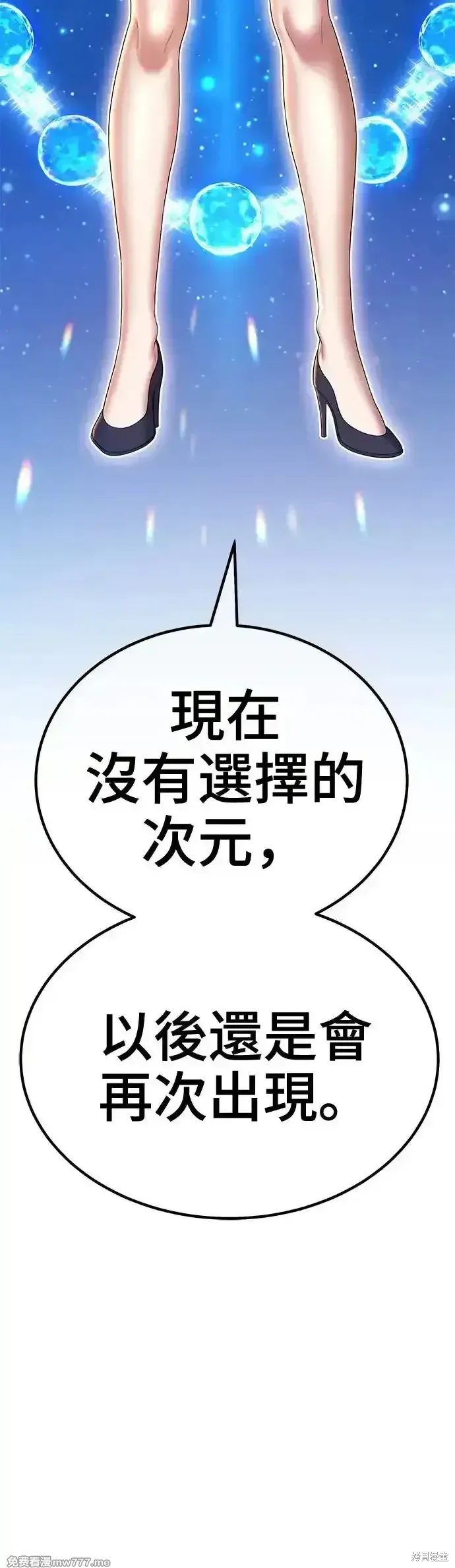 第二季 第6话 第26页