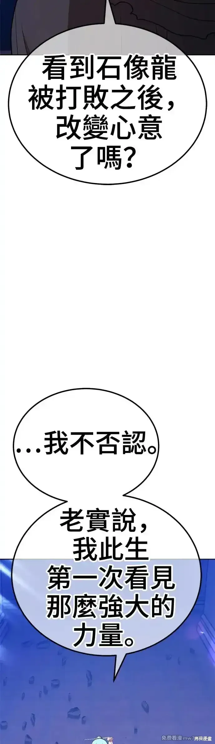 第二季 第6话 第29页