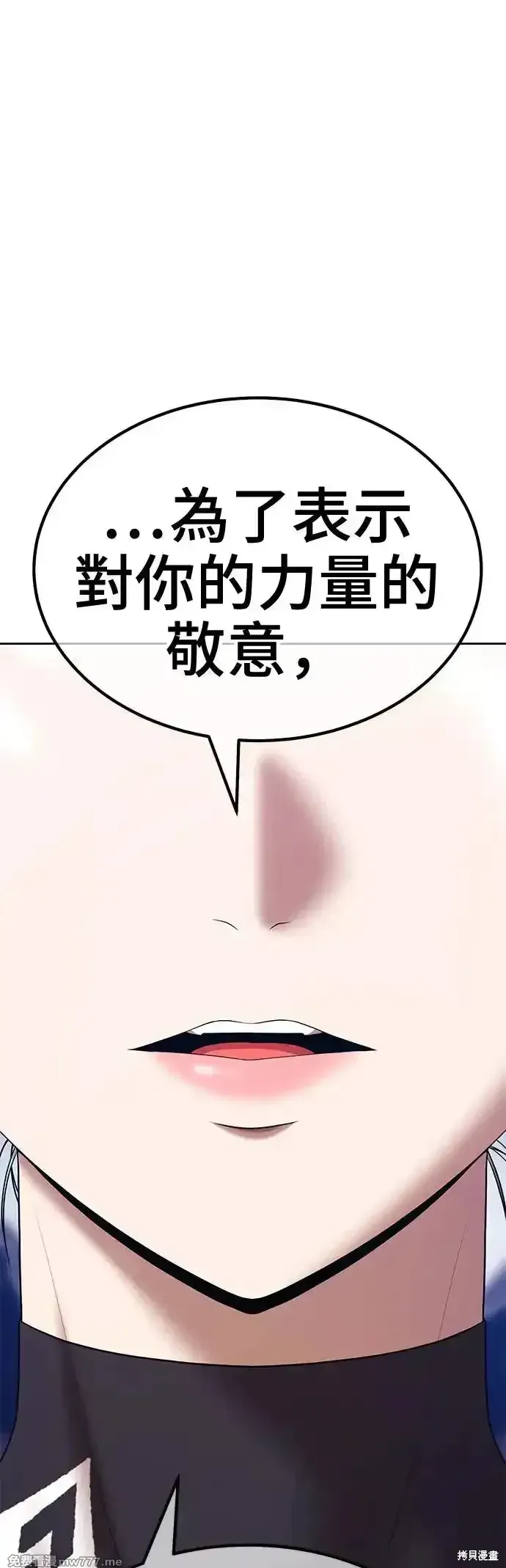 第二季 第6话 第31页