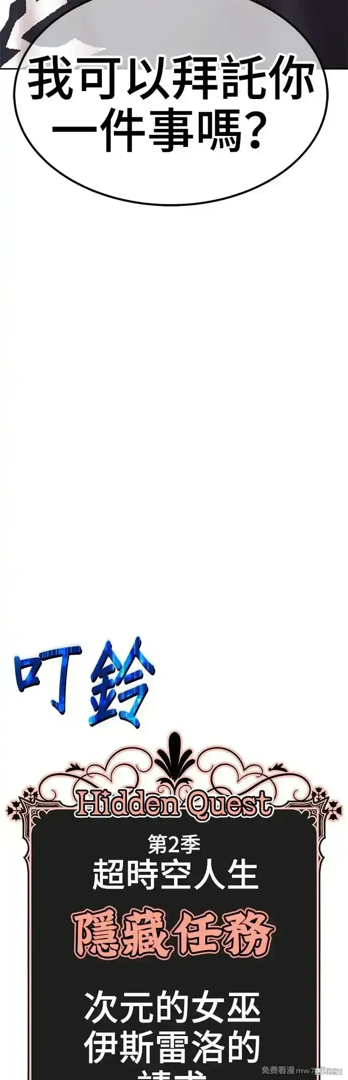 第二季 第6话 第32页