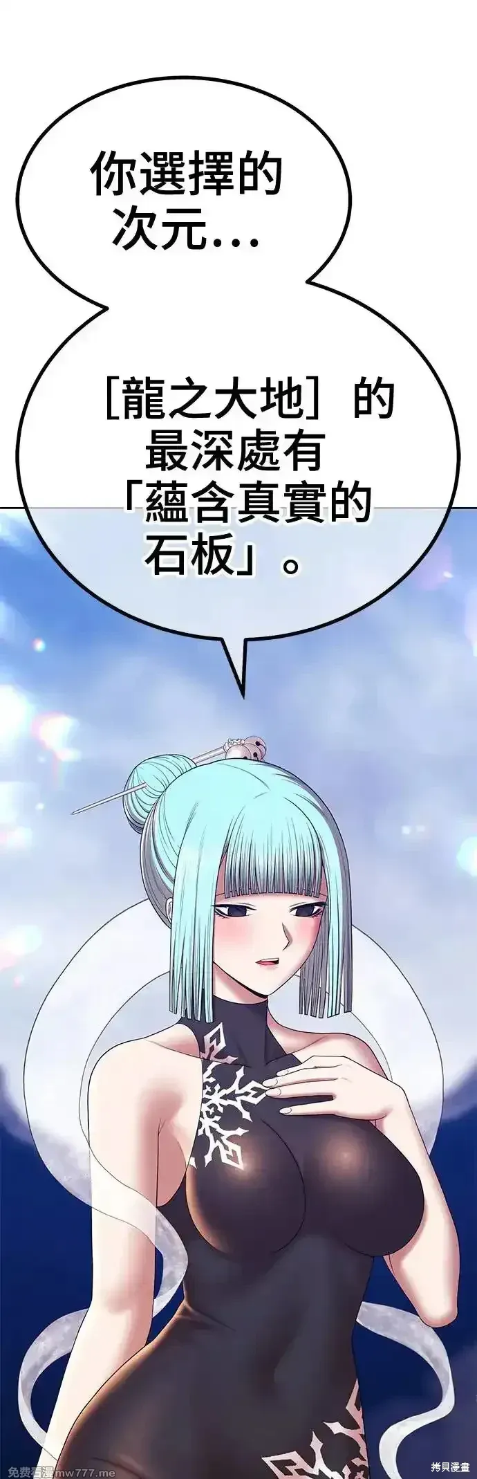 第二季 第6话 第34页