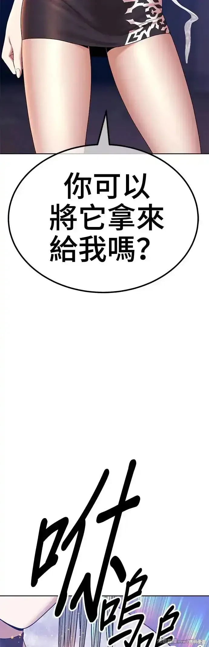 第二季 第6话 第35页