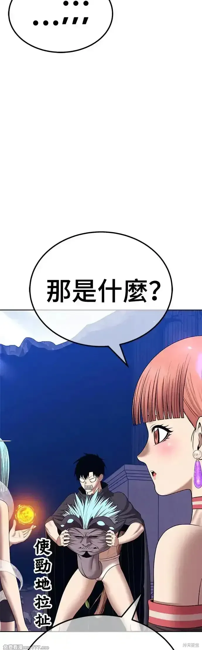 第二季 第6话 第45页