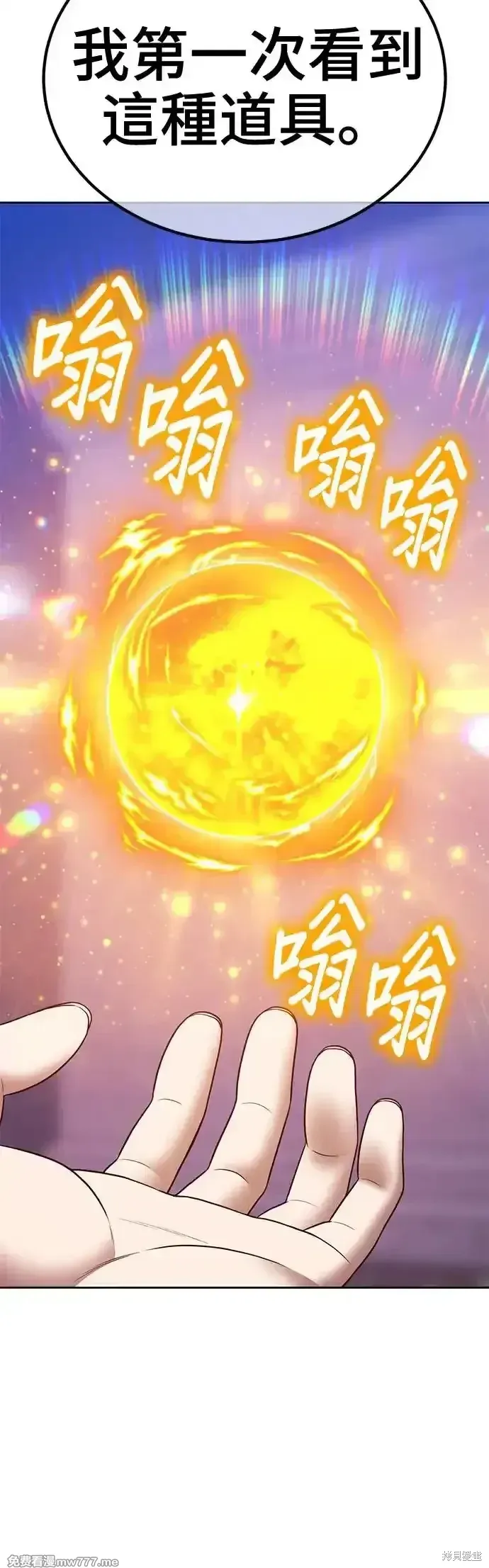 第二季 第6话 第46页