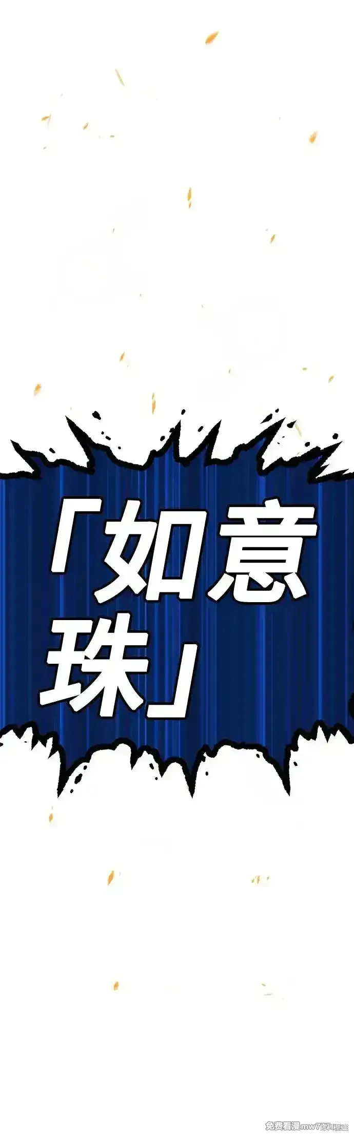 第二季 第6话 第47页