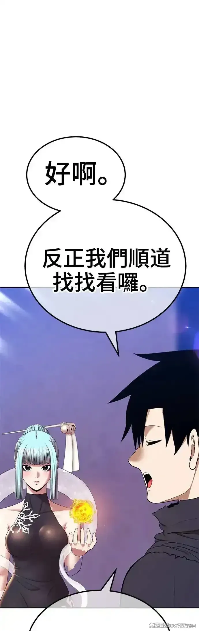 第二季 第6话 第51页