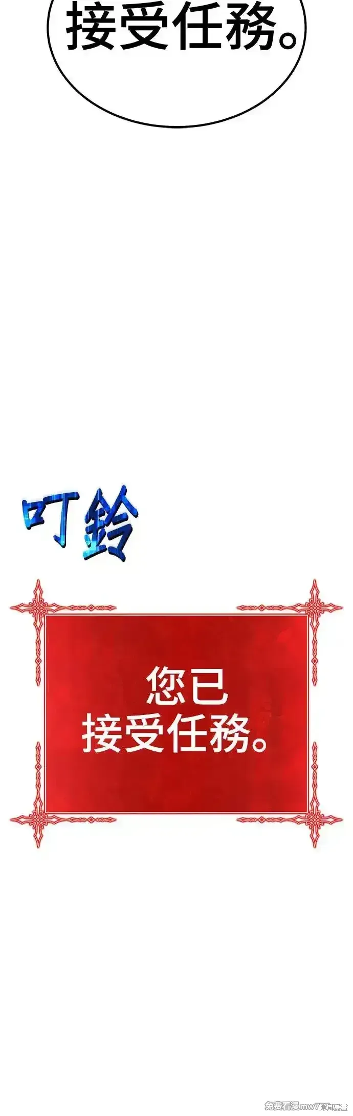 第二季 第6话 第52页
