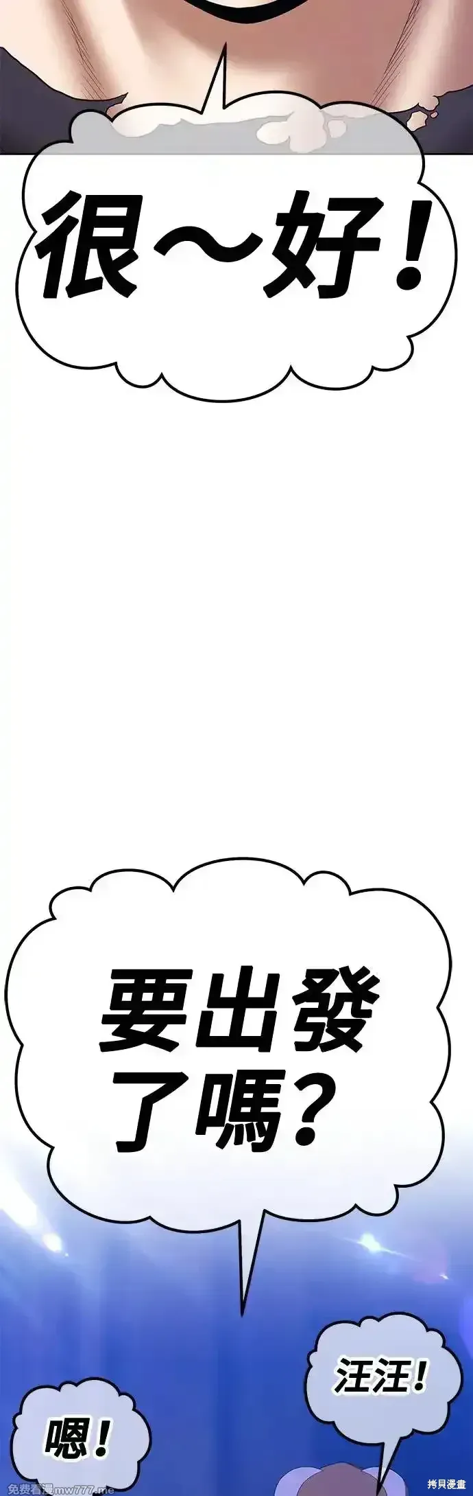 第二季 第6话 第56页