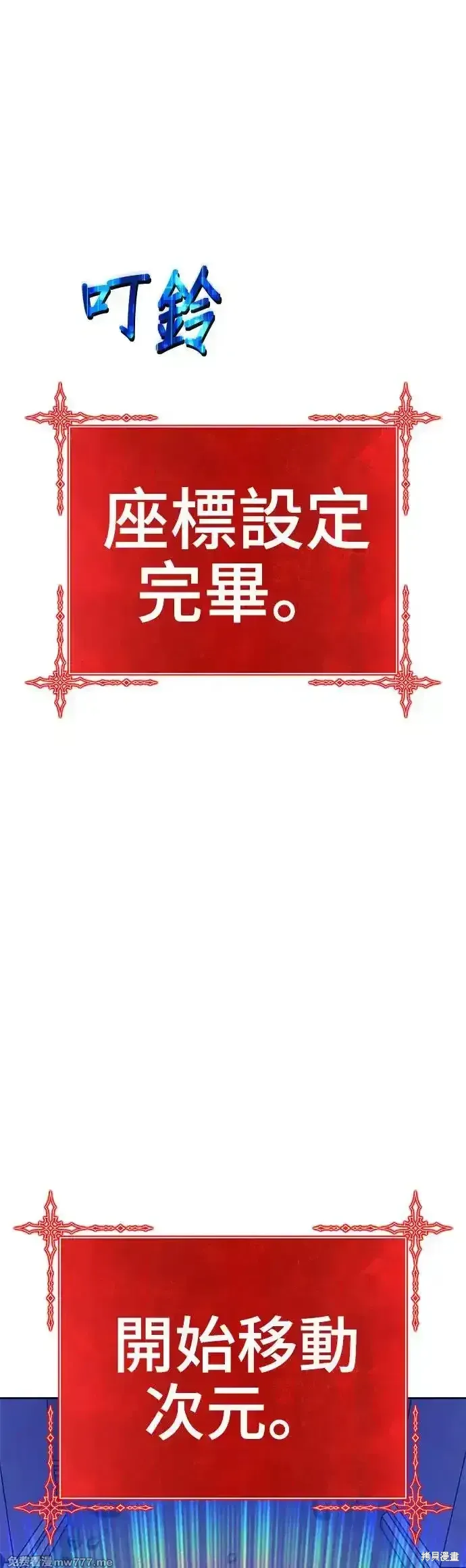 第二季 第6话 第64页