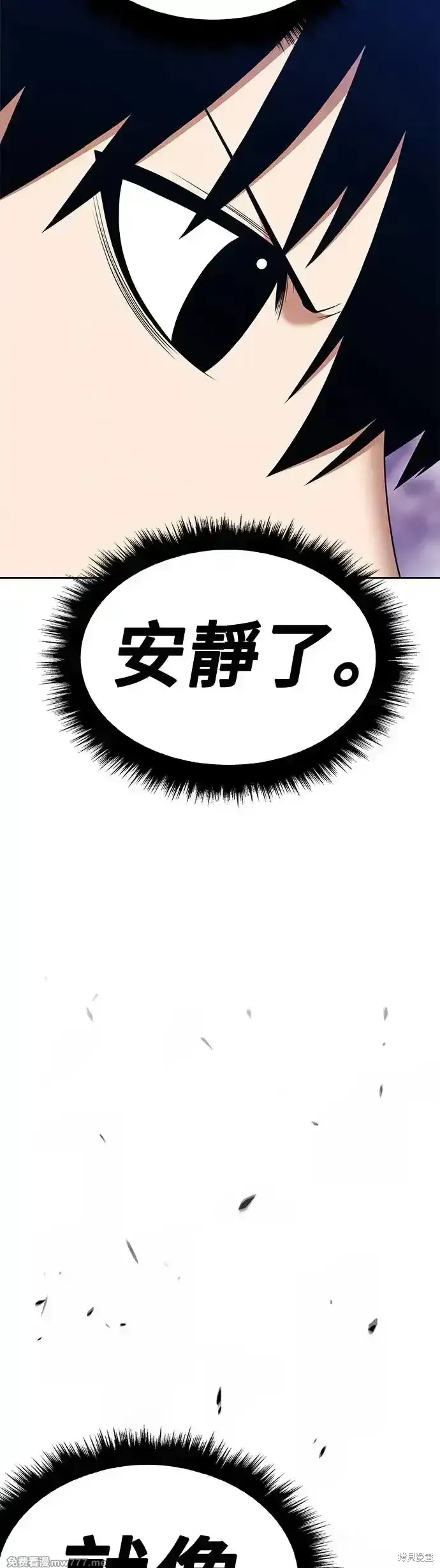 第二季 第6话 第100页