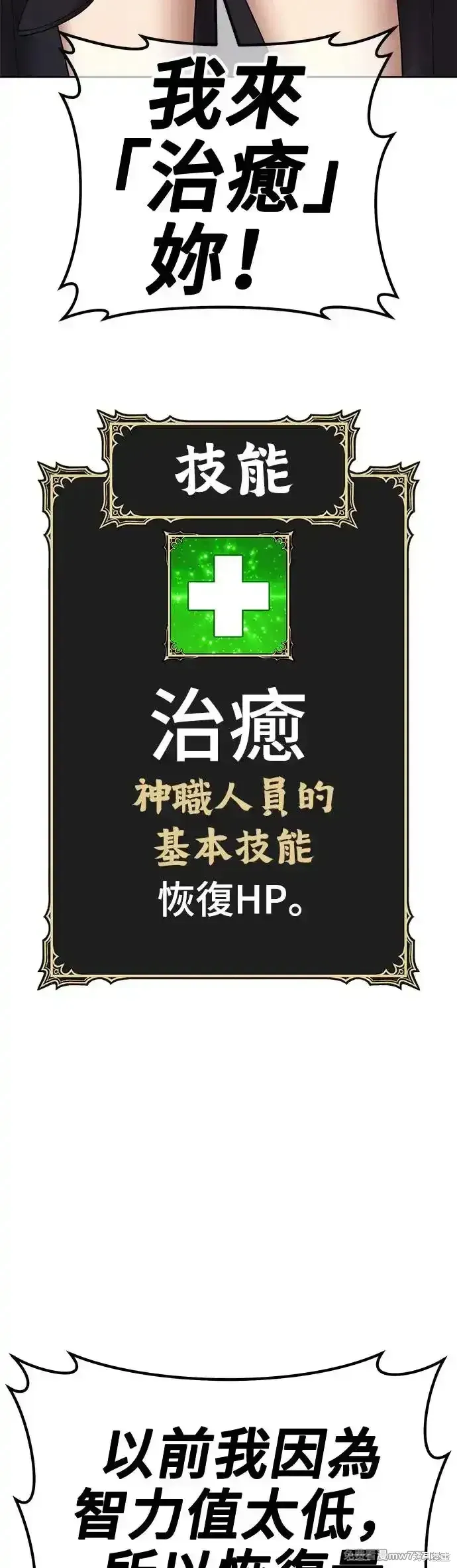 第二季 第6话 第118页