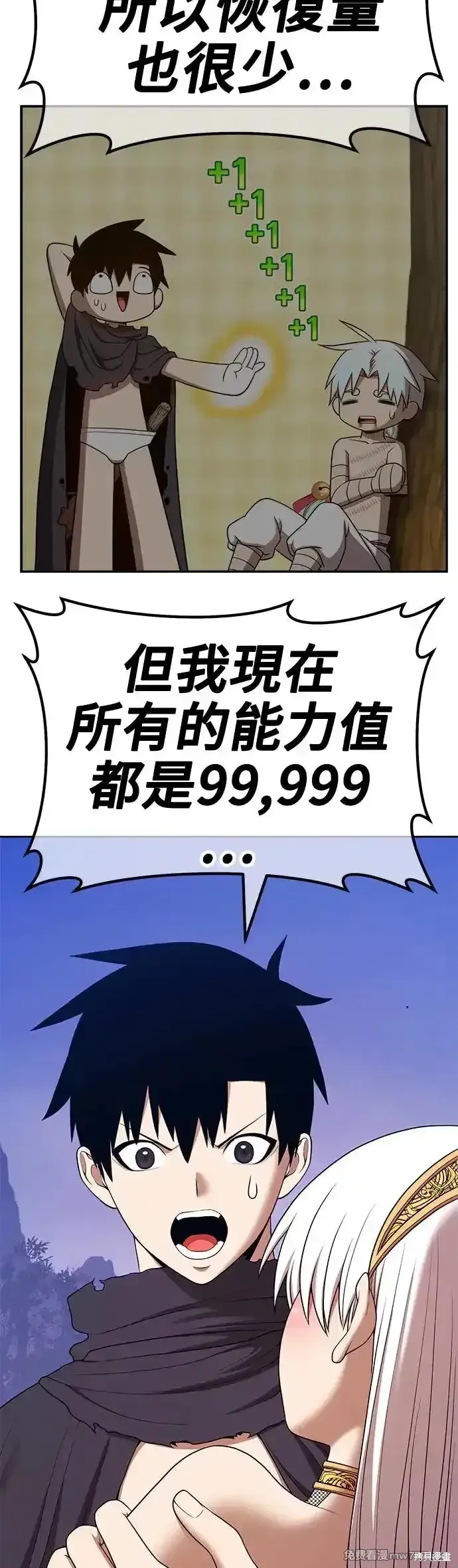 第二季 第6话 第119页