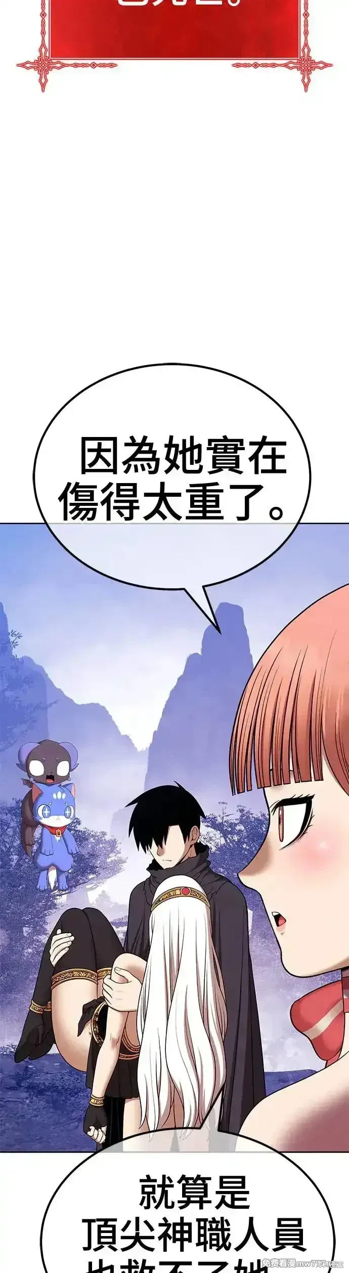 第二季 第6话 第124页