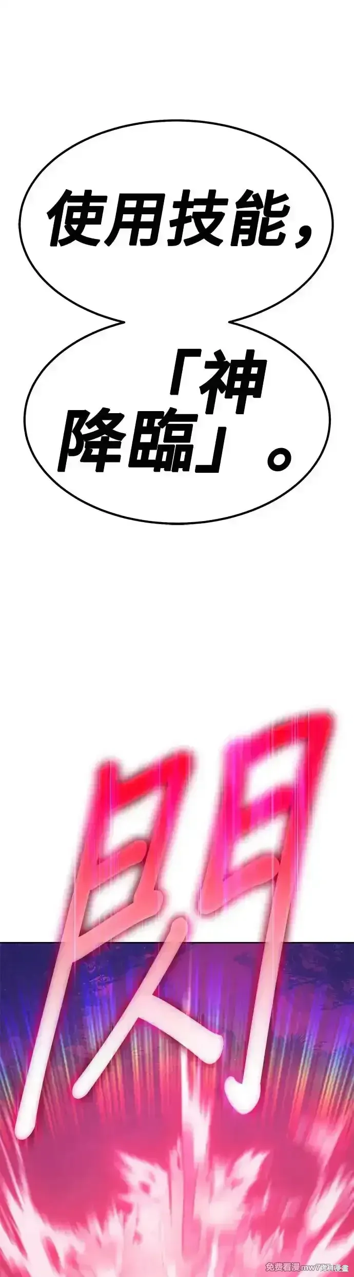 第二季 第6话 第128页