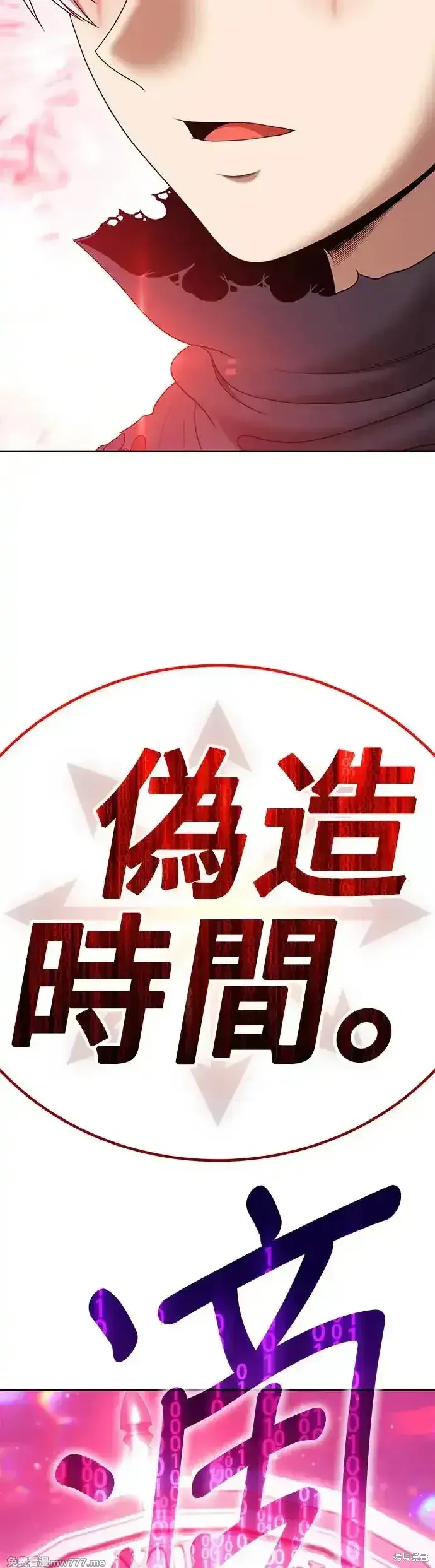 第二季 第6话 第133页