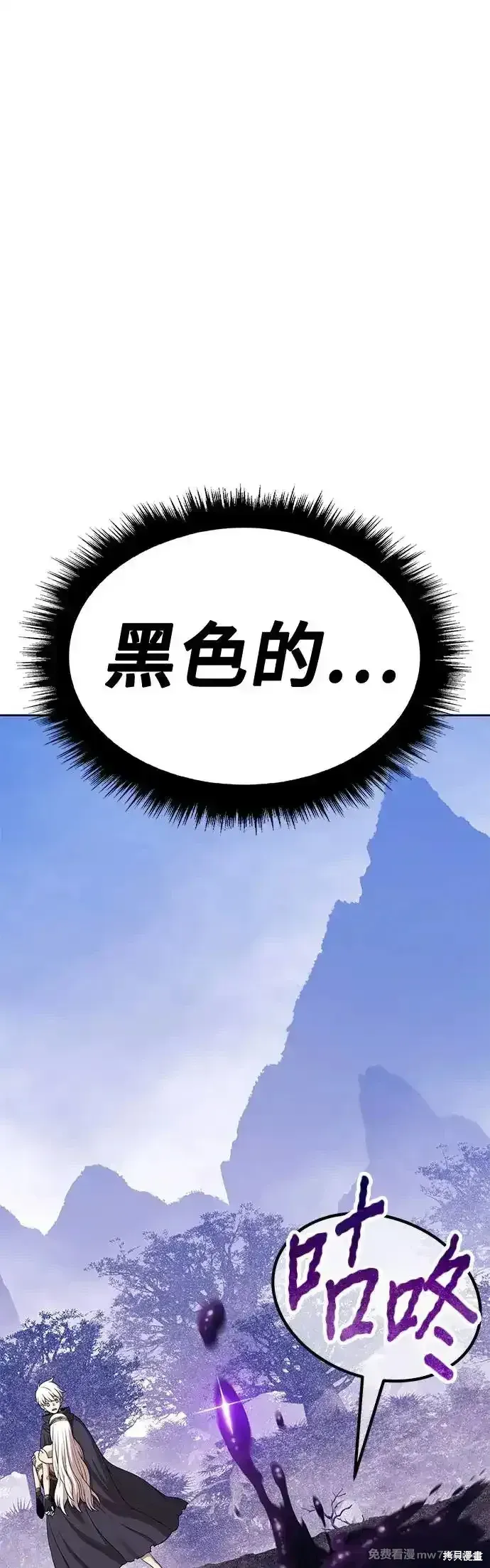 第二季 第6话 第143页
