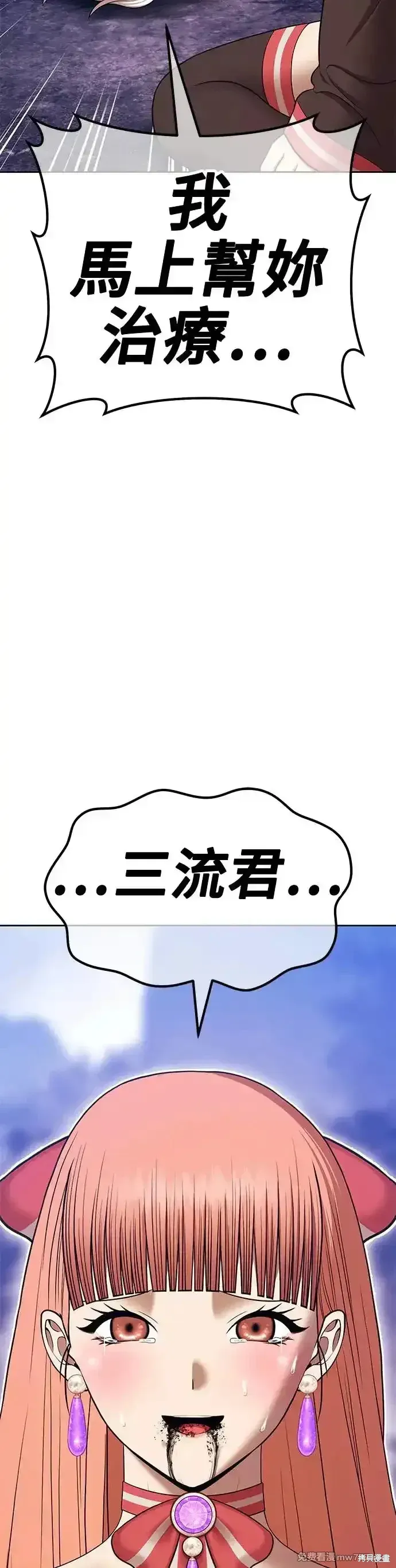 第二季 第6话 第156页