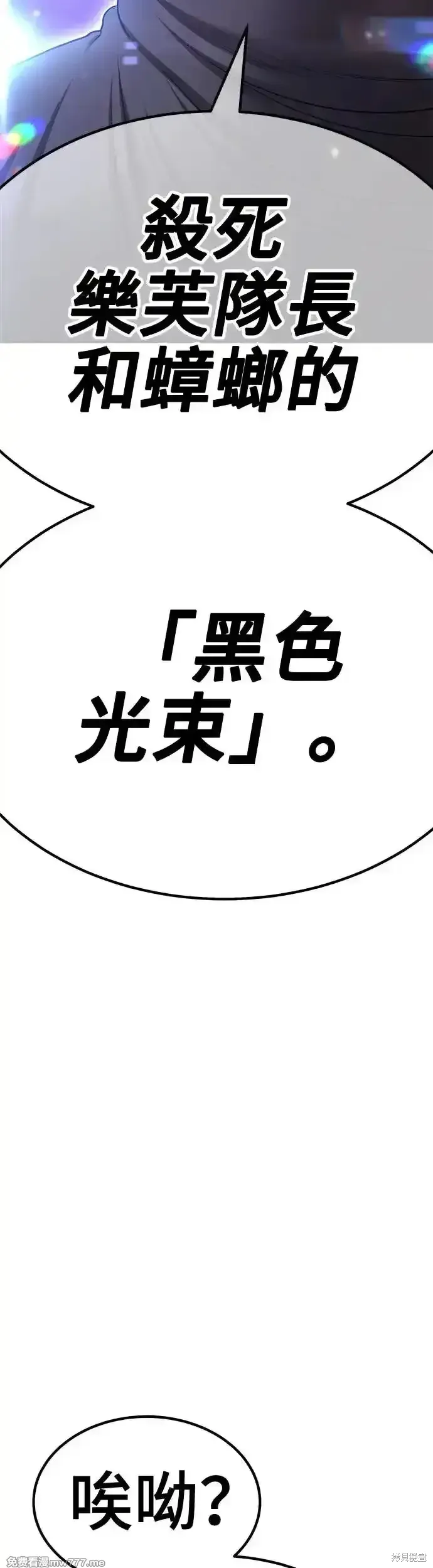 第二季 第6话 第171页