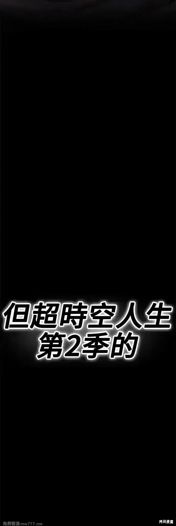 第二季 第6话 第197页