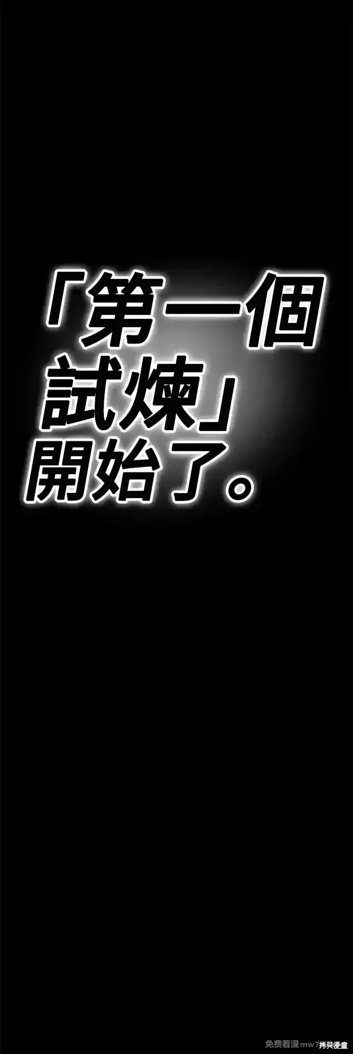 第二季 第6话 第198页