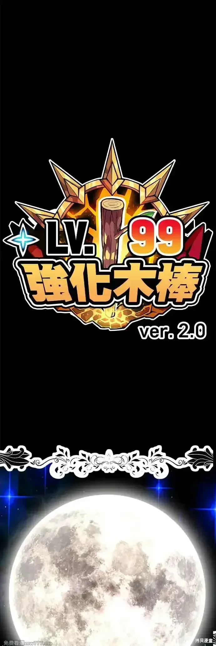 第二季 第6话 第199页