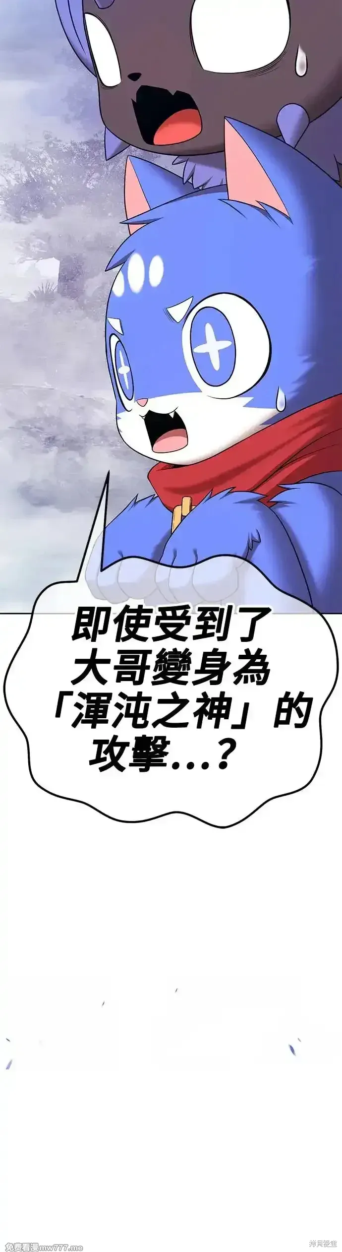 第二季 第7话 第4页