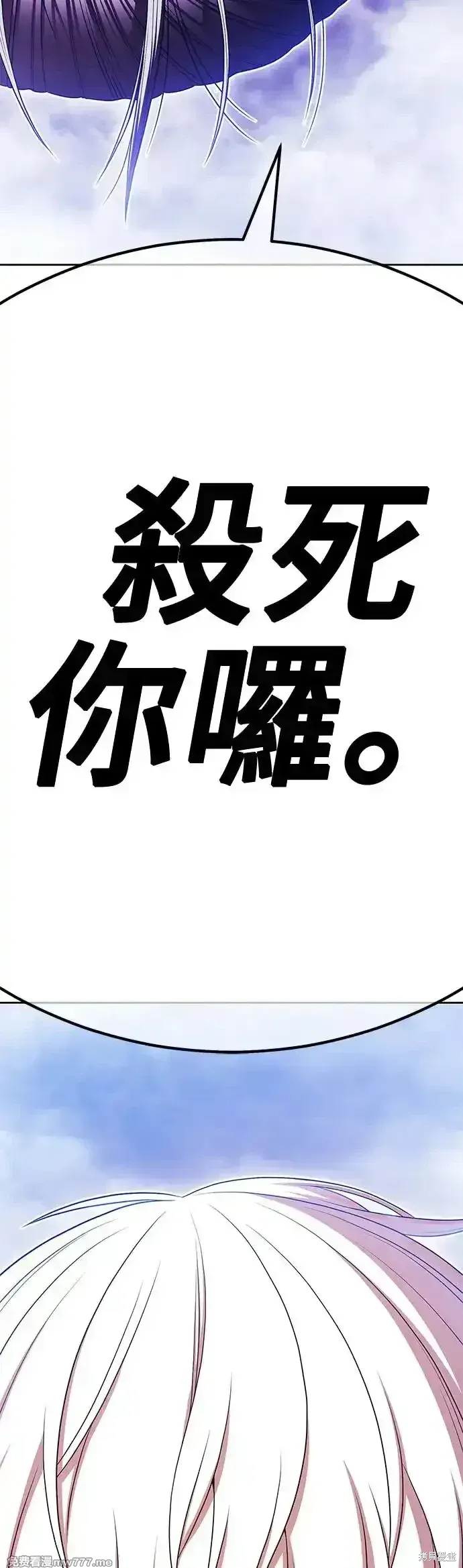 第二季 第7话 第9页