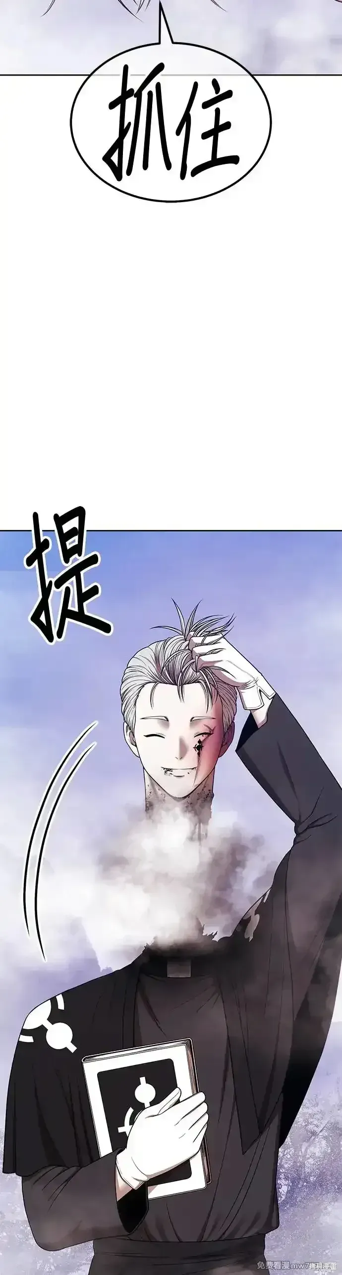 第二季 第7话 第13页