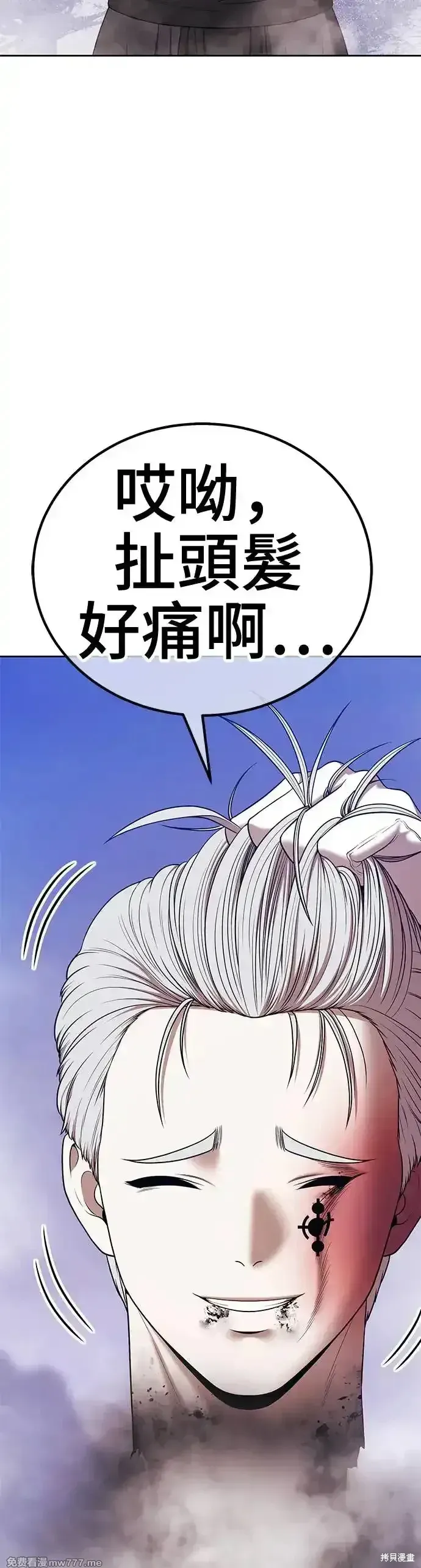 第二季 第7话 第14页