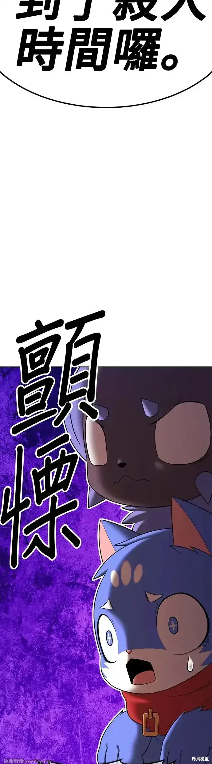 第二季 第7话 第18页