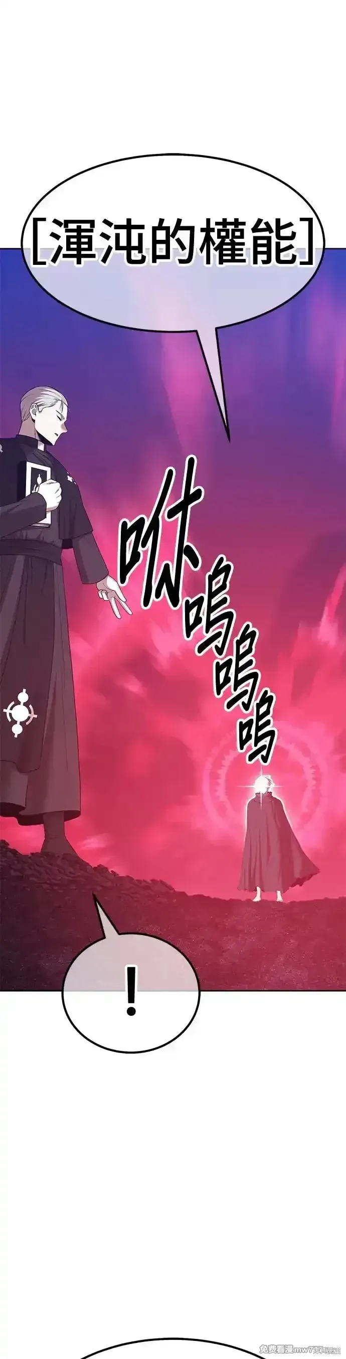 第二季 第7话 第32页