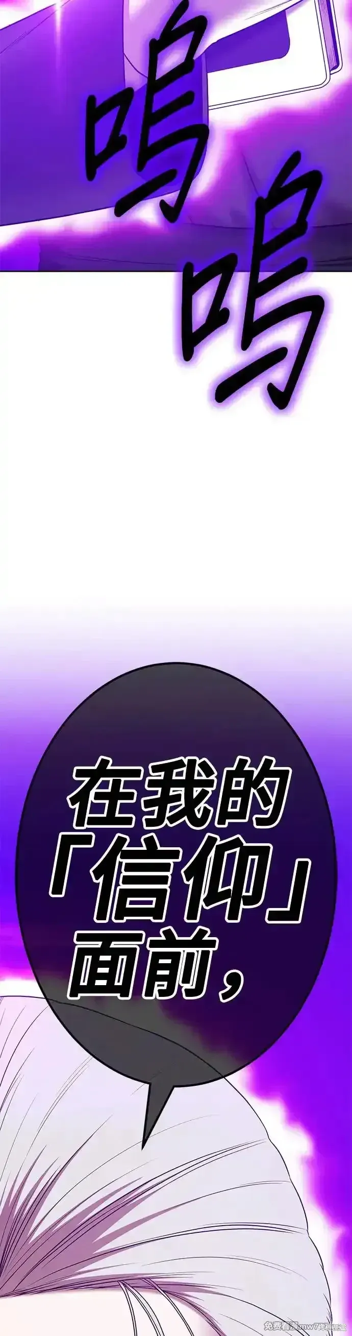第二季 第7话 第38页