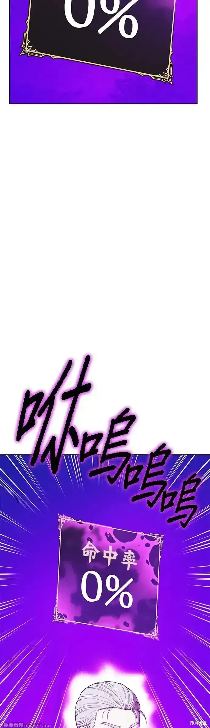 第二季 第7话 第41页