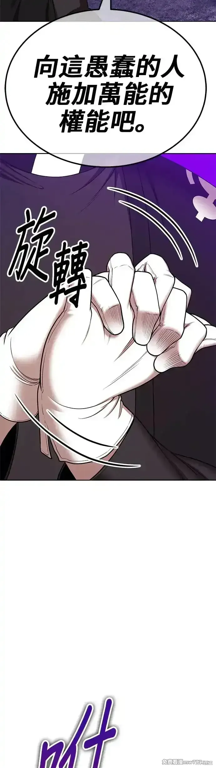 第二季 第7话 第53页