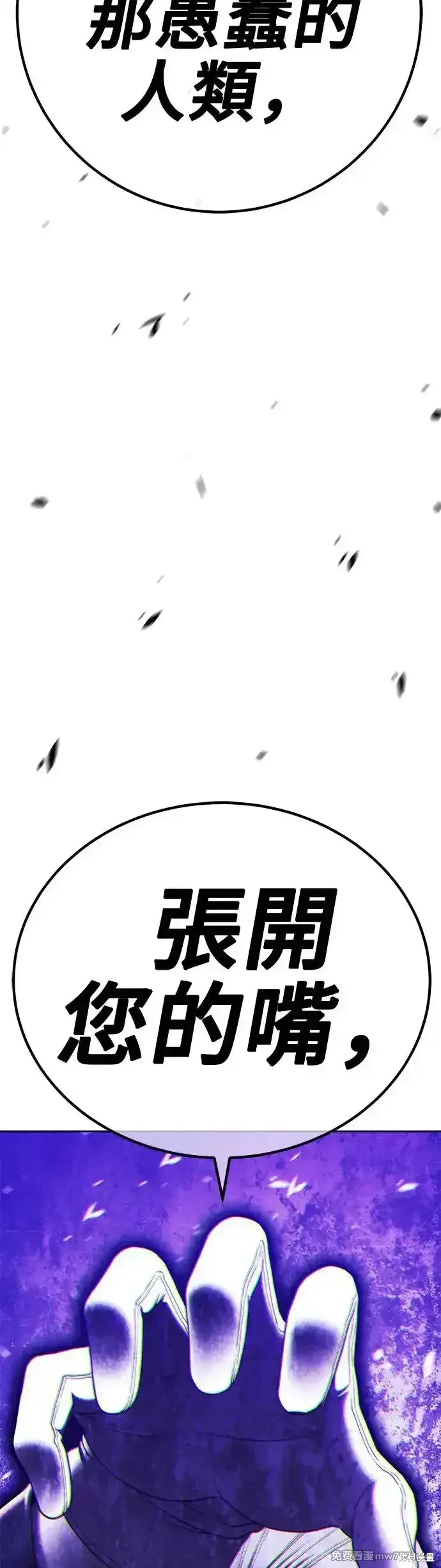 第二季 第7话 第57页