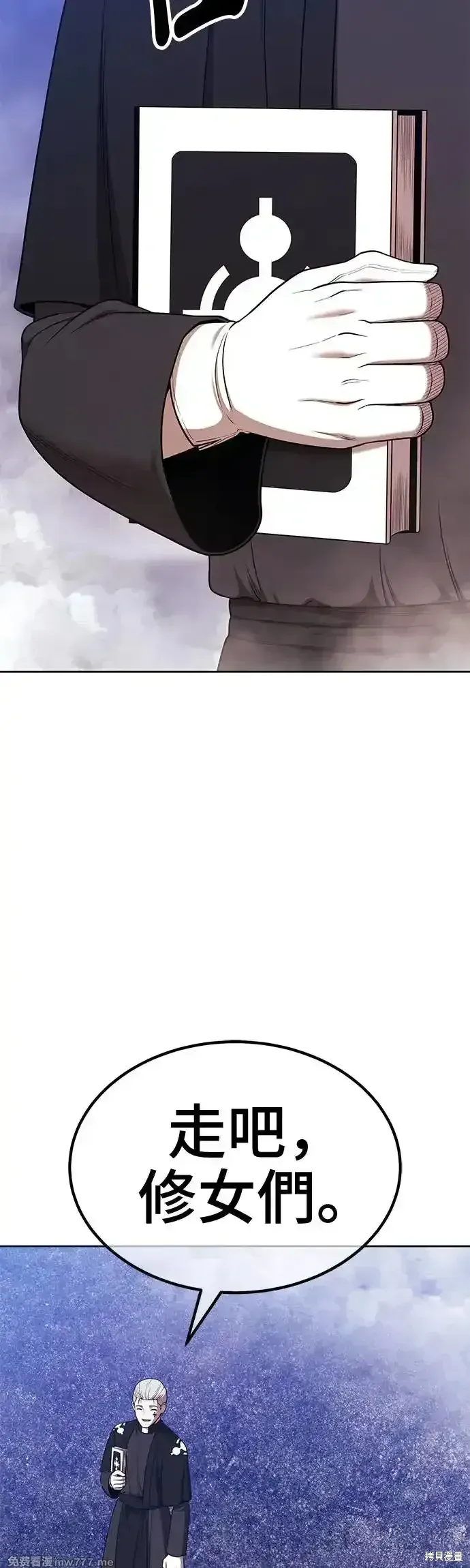 第二季 第7话 第69页