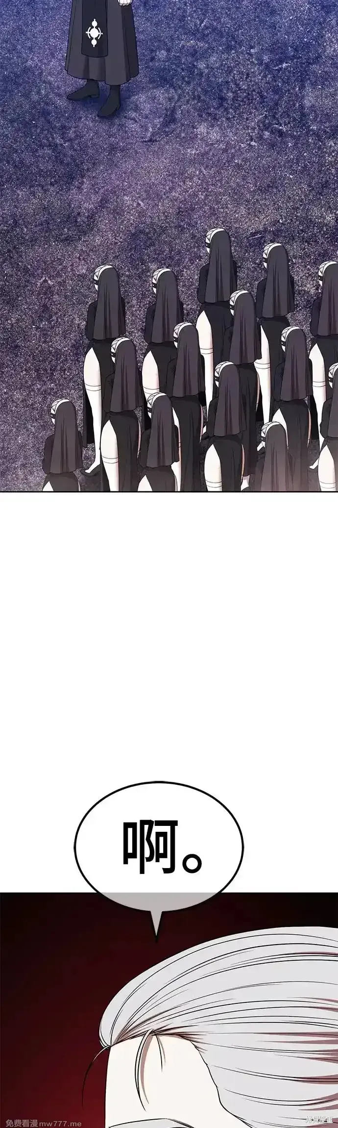 第二季 第7话 第70页