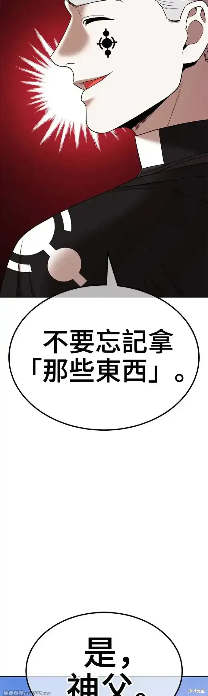 第二季 第7话 第71页